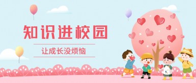 鸡巴插进去视频影院白纸坊地域文化讲座“走进”白纸坊小学